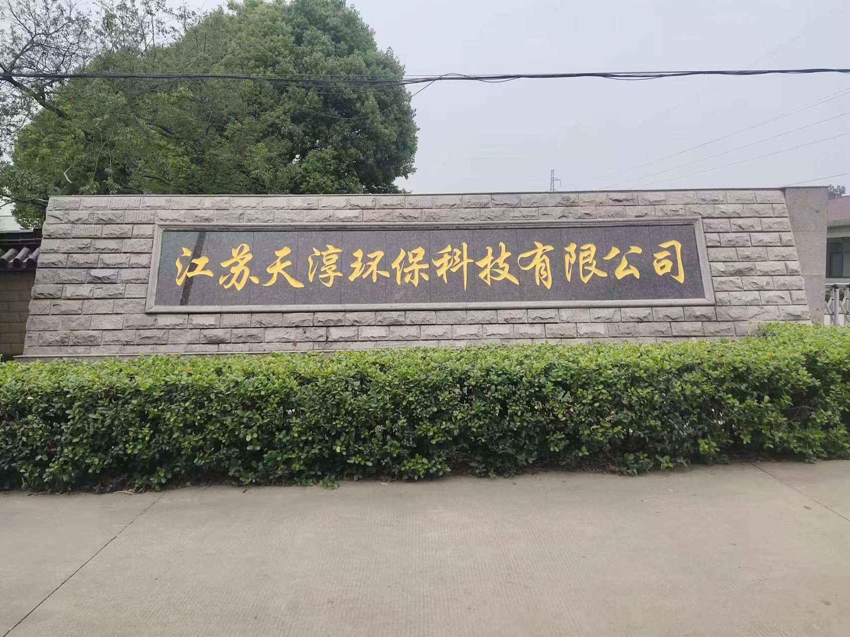 如东县客户案例