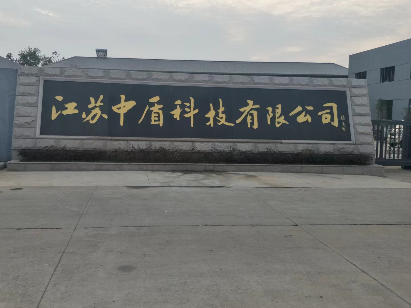 如东县客户案例